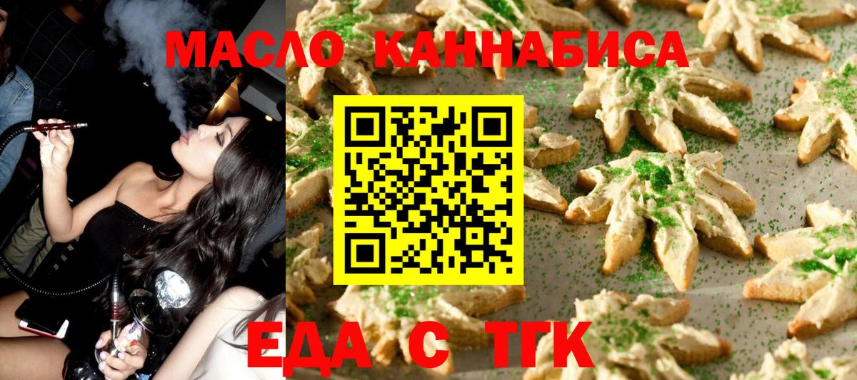 Армавир  Canna-Cookies марихуана  Вход с VPN 