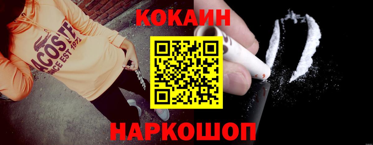 Кокаин  Вход с VPN  Cocaine 98%  Армавир  Cocaine Fish Scale 