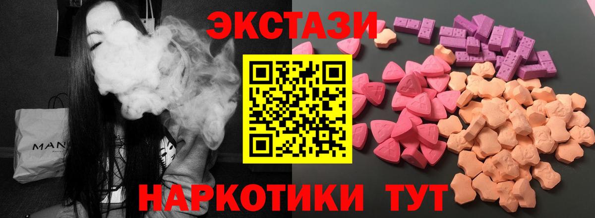 Ecstasy таблы  Вход с VPN  Ecstasy Дубай  Армавир 