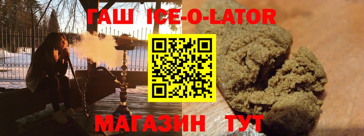 ГАШИШ Premium  Вход с VPN  ГАШ  Армавир  Гашиш hashish 