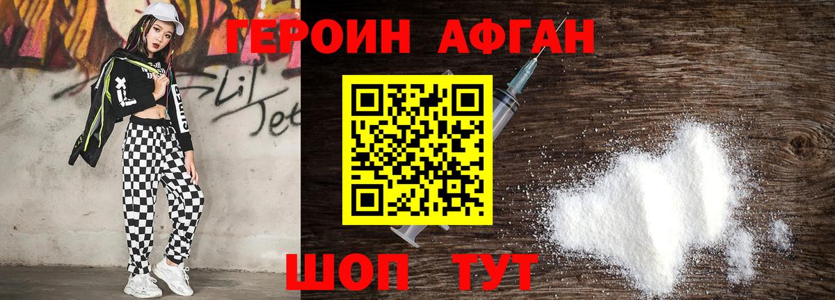 Героин хмурый  Героин  Армавир  Вход с VPN 