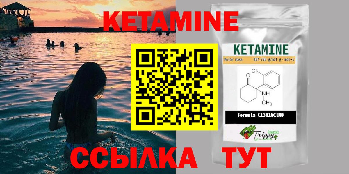 Армавир  Кетамин ketamine  КЕТАМИН ketamine  Вход с VPN 