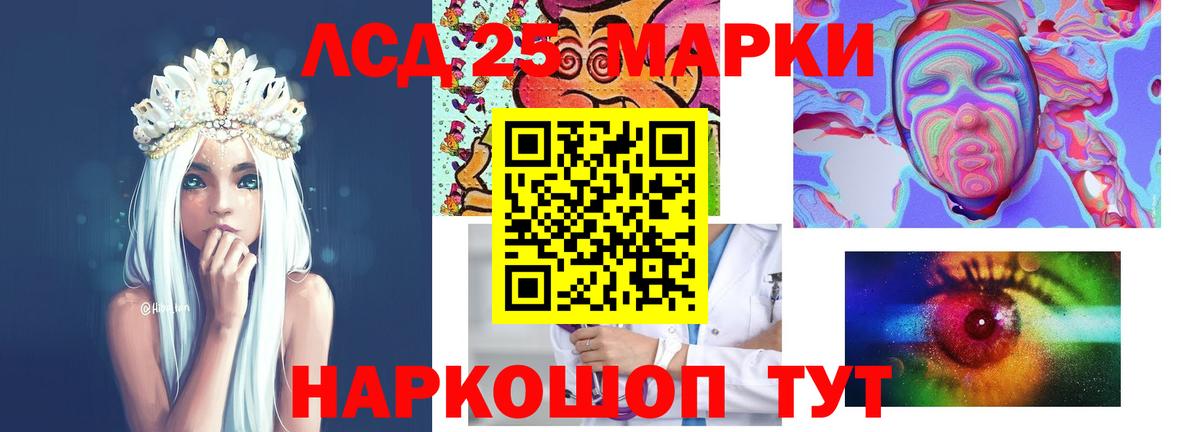 ЛСД экстази кислота Армавир