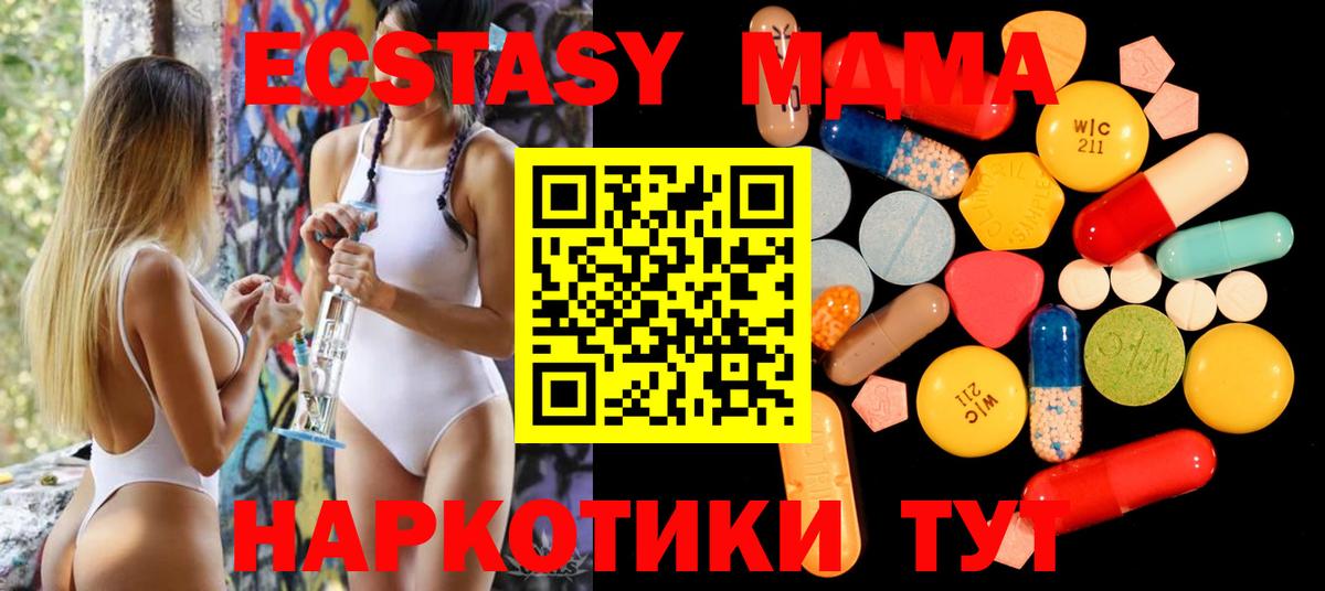 Армавир  МДМА crystal  MDMA  Вход с VPN 