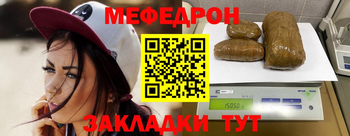 МЕФ мука  Вход с VPN  Армавир 