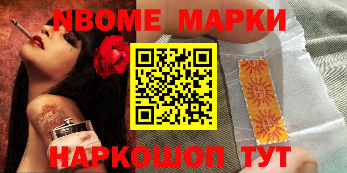 Марки NBOMe 1,5мг  Вход с VPN  Армавир  Марки NBOMe 1,5мг 