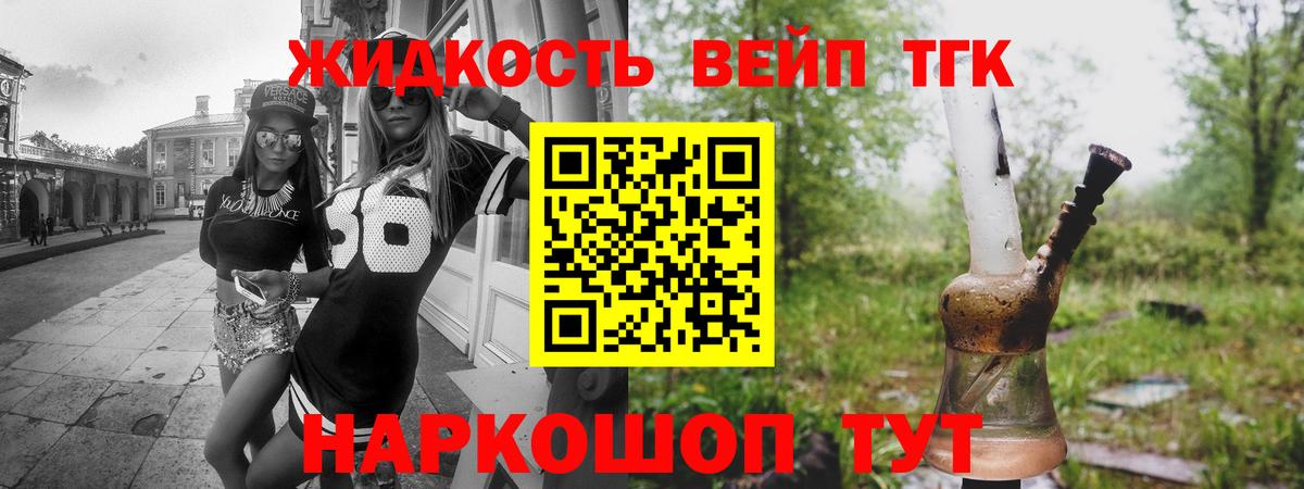 ТГК гашишное масло  Вход с VPN  Армавир 