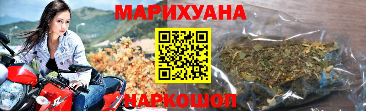 Марихуана Amnesia Армавир